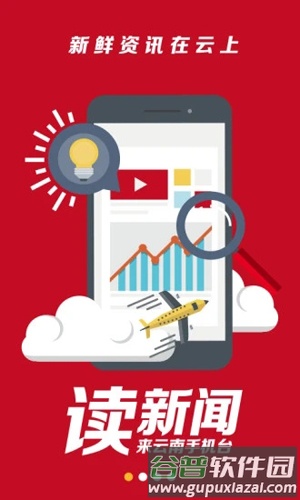云南手机台电视APP截图2
