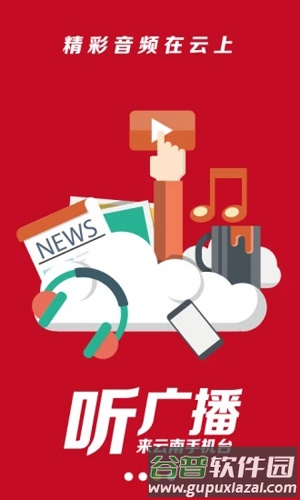 云南手机台电视APP截图4