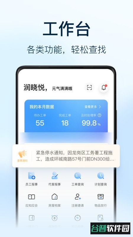 朝昔员工端最新版 朝昔员工端app下载
