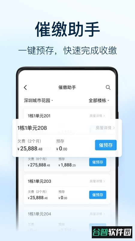 朝昔员工端最新版截图2