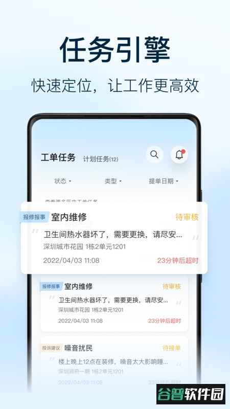 朝昔员工端最新版截图3