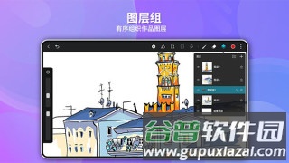 天生会画app截图2