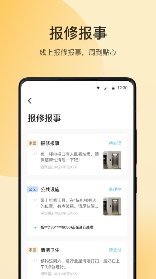朝昔app下载