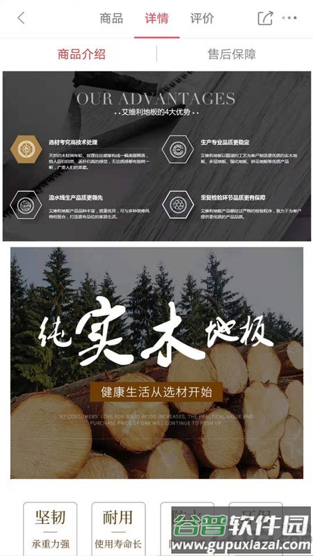 馨家梦瓷砖手机版截图1