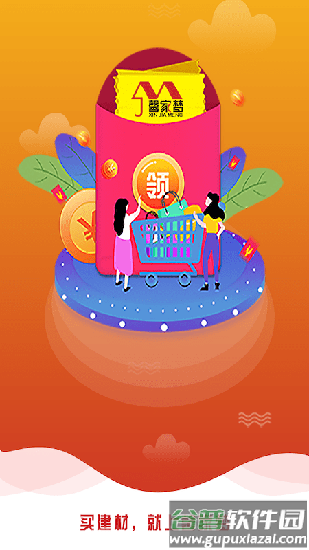 馨家梦瓷砖手机版截图4