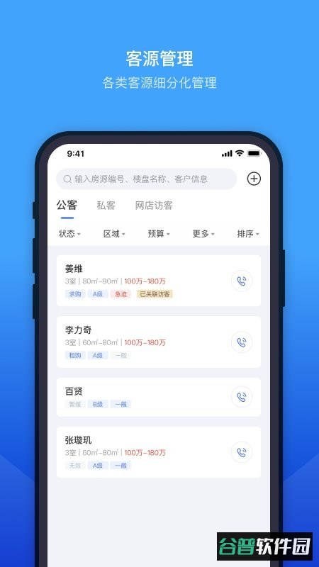 ETC门店管理软件截图2