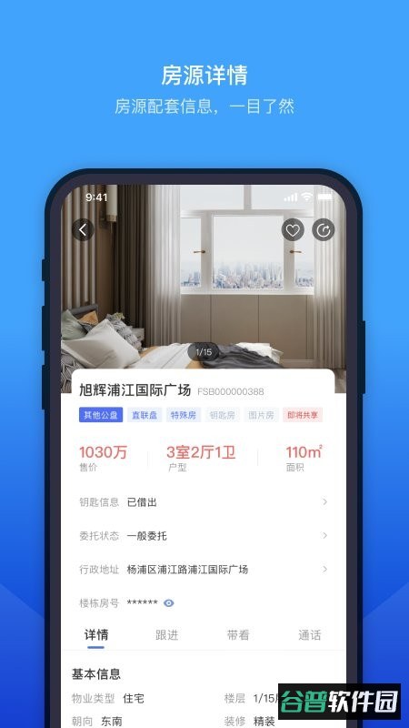 ETC门店管理软件截图3