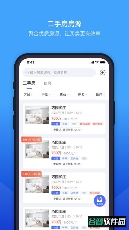 ETC门店管理软件截图4