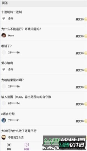 手机编程app5