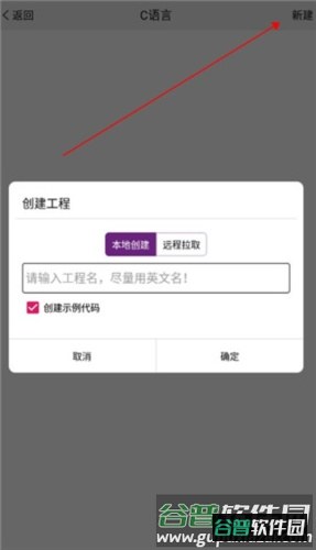 手机编程app7