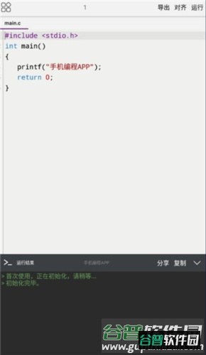 手机编程app8