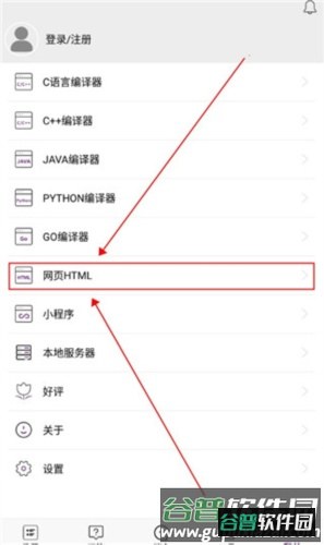 手机编程app9