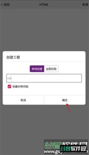 手机编程app10
