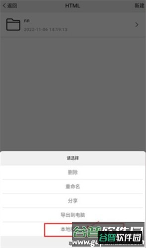 手机编程app11