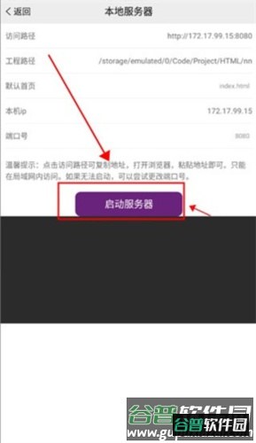 手机编程app12