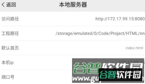 手机编程app13