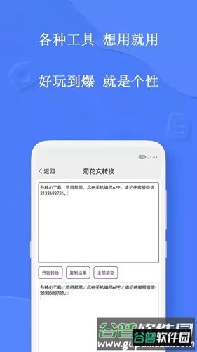 手机编程APP截图3