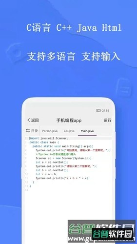 手机编程APP截图4