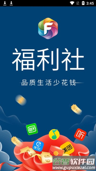馥晓骊营销裂变推广手机版截图1