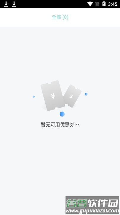 馥晓骊营销裂变推广手机版截图3