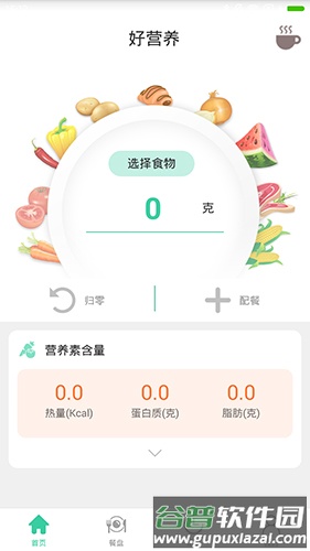 好营养app软件截图