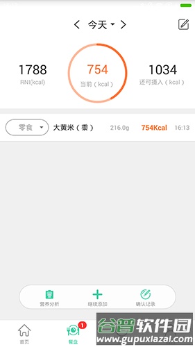 好营养app截图1
