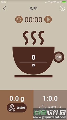 好营养app截图4