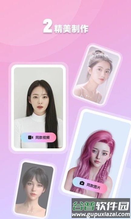 香香ai照相馆最新版截图1