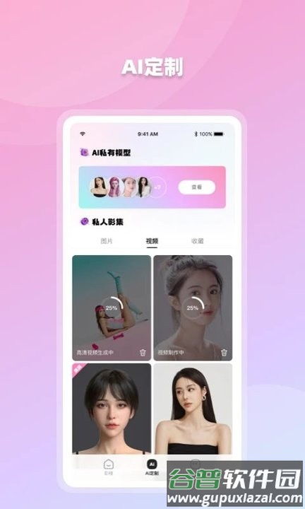 香香ai照相馆最新版截图3
