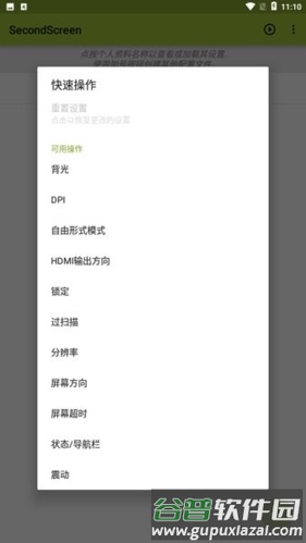 比例盒子安卓手机版图片1