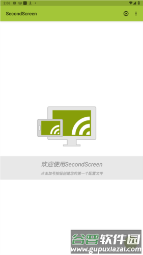 比例盒子安卓手机版图片3