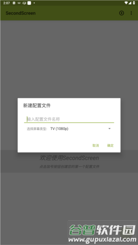 比例盒子安卓手机版图片4