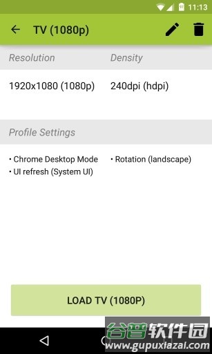 比例盒子安卓手机版截图1