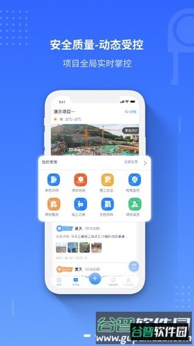 工尺APP截图1