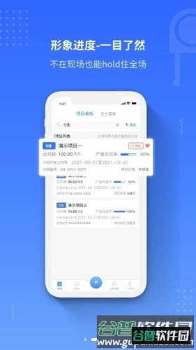 工尺APP截图2