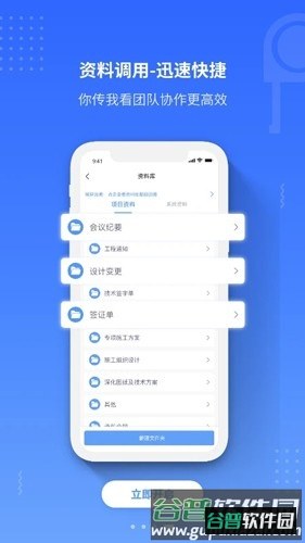工尺APP截图3
