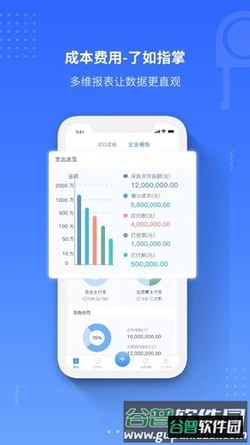 工尺APP截图4