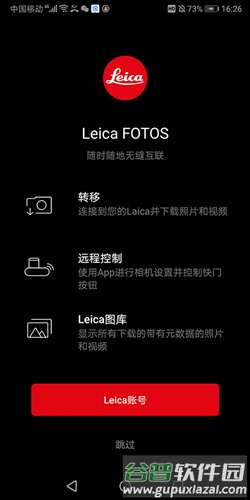 leica fotos官方版tp 2