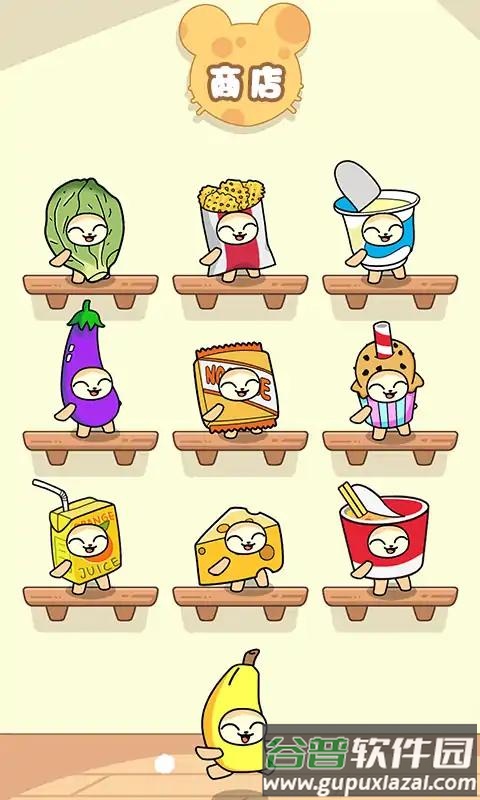 香蕉猫派对游戏截图2