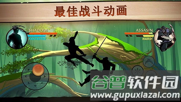 暗影格斗2破解版截图3