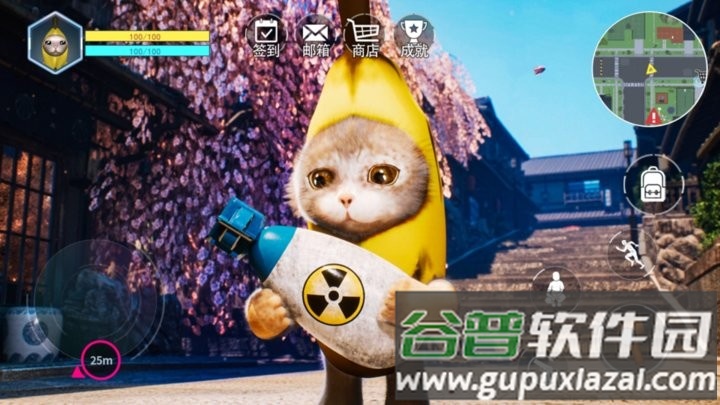 香蕉猫咪最新版截图1