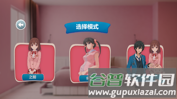 樱花校园怀孕模拟器最新版宣传图