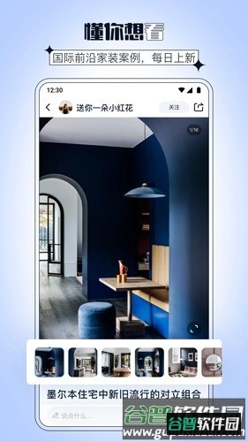 dHomeapp截图2