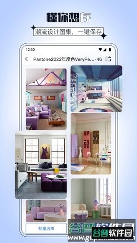 dHomeapp截图4
