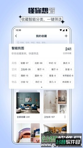 dHomeapp截图5
