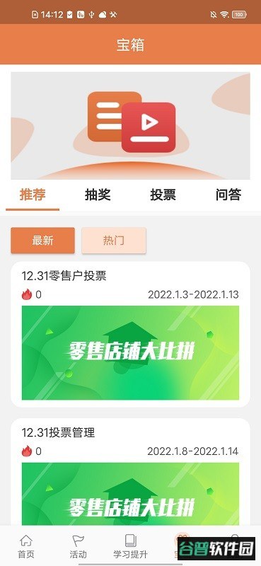 活力狮手机版截图1