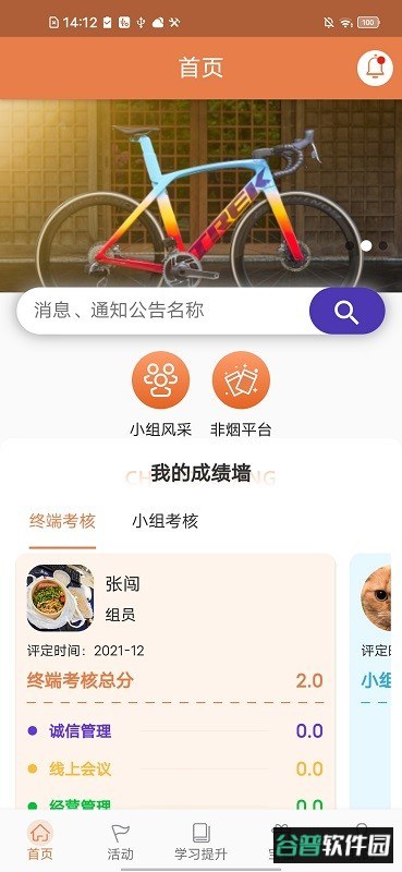 活力狮手机版截图2
