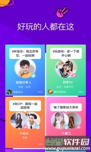 同桌派对官方正版1