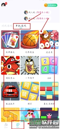 同桌派对官方正版8