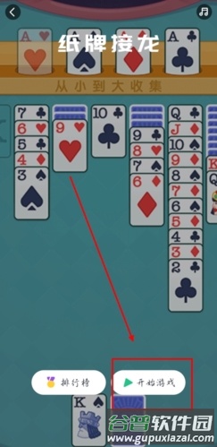 同桌派对官方正版9